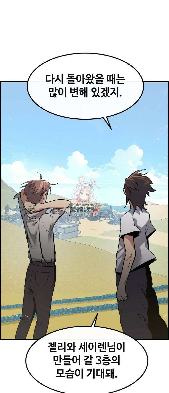 공유몽 시즌3 57화 1