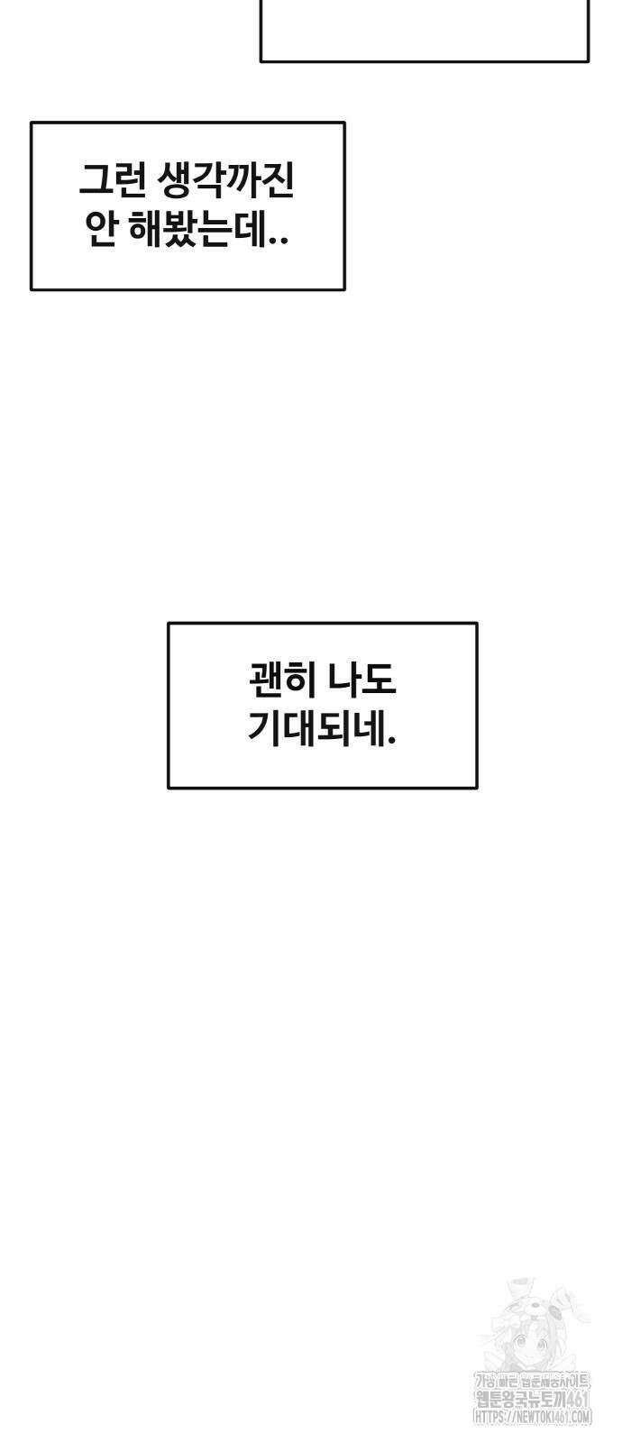 공유몽 시즌3 57화 3