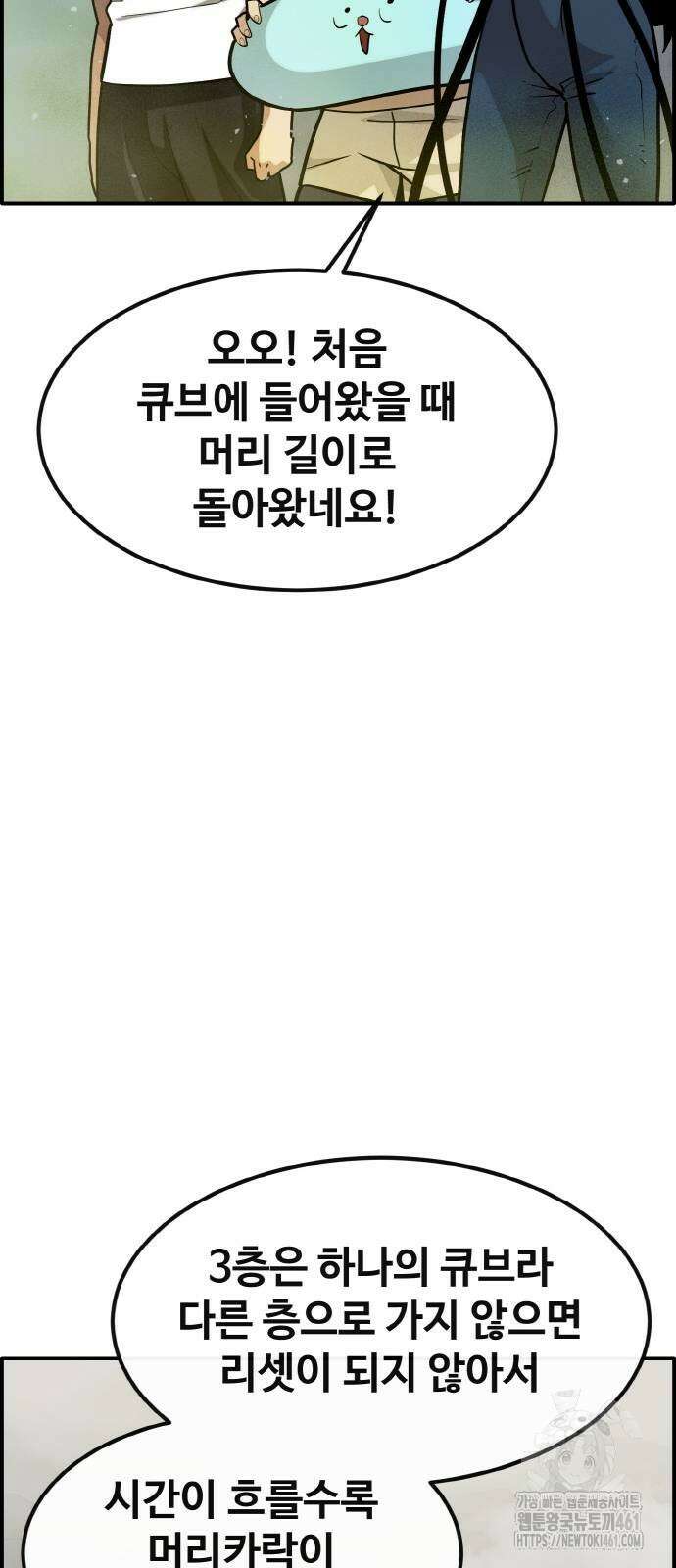 공유몽 시즌3 57화 20