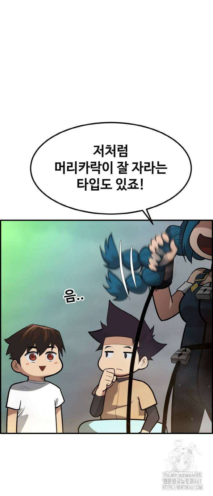 공유몽 시즌3 57화 22