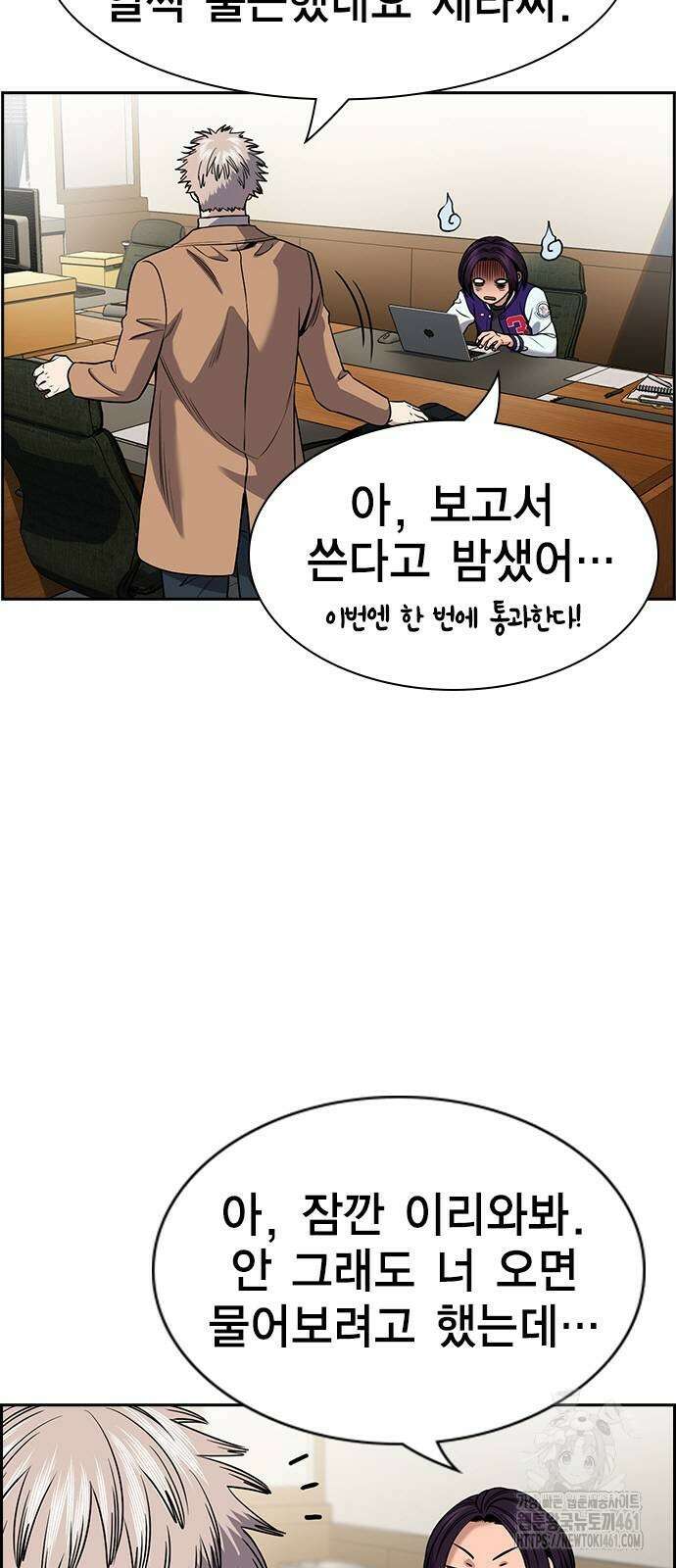참교육 163화 4