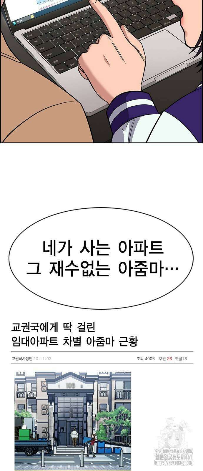참교육 163화 6