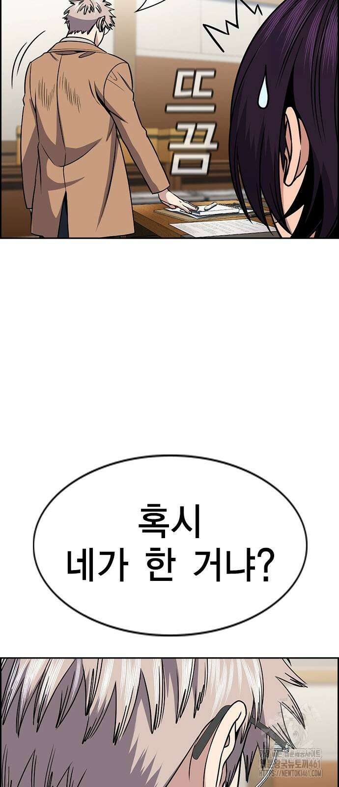 참교육 163화 9