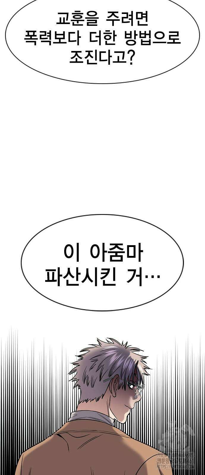 참교육 163화 11