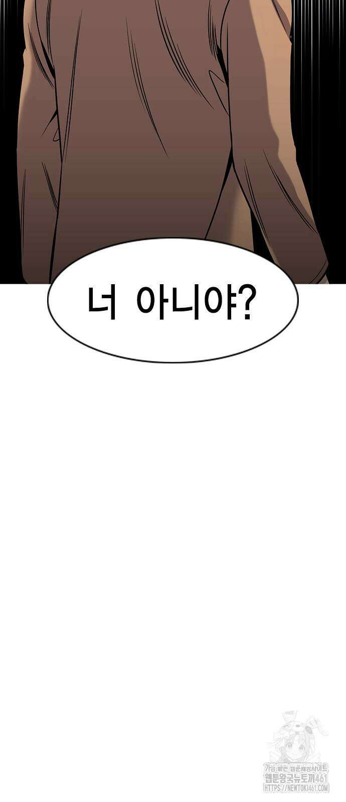참교육 163화 12