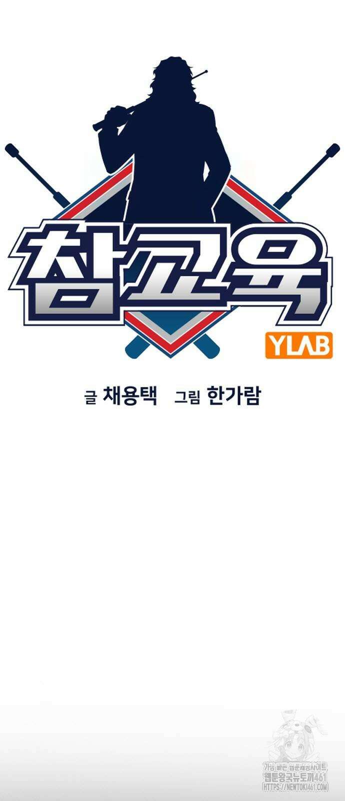 참교육 163화 13