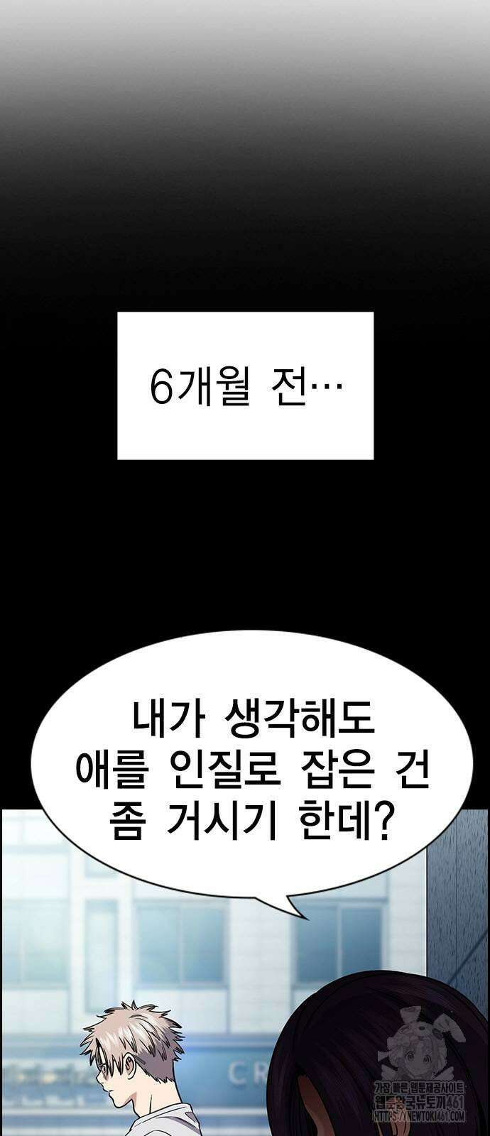 참교육 163화 14