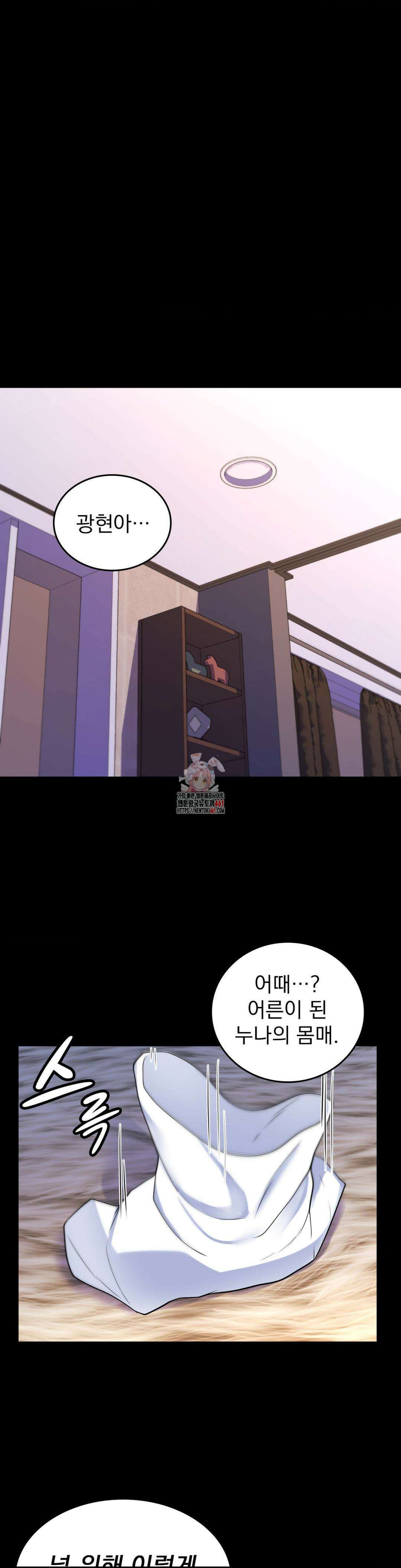 월세방 신부들 1화 1