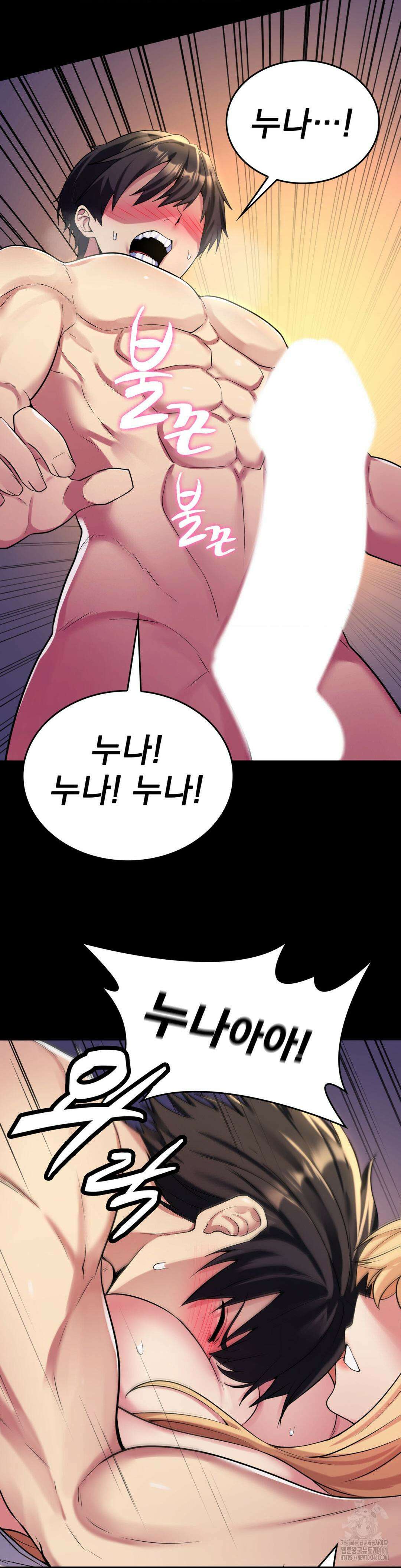 월세방 신부들 1화 7