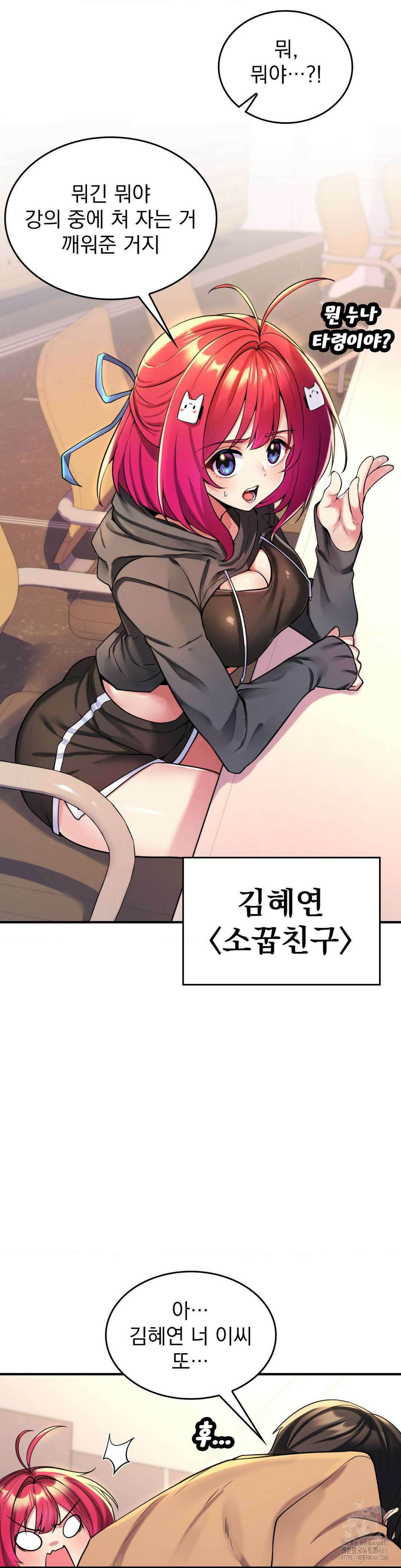 월세방 신부들 1화 9