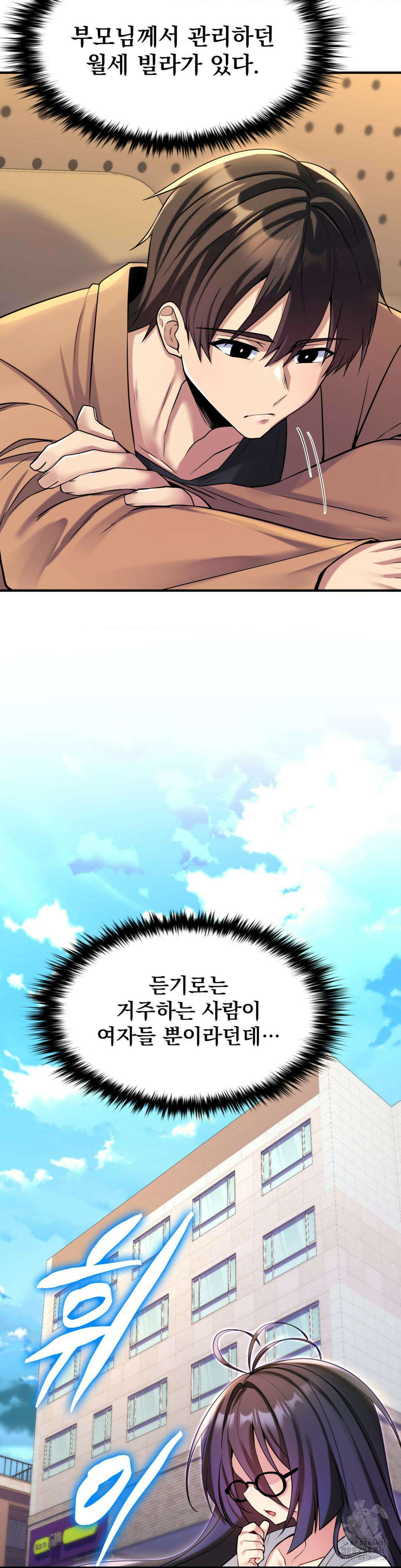 월세방 신부들 1화 11