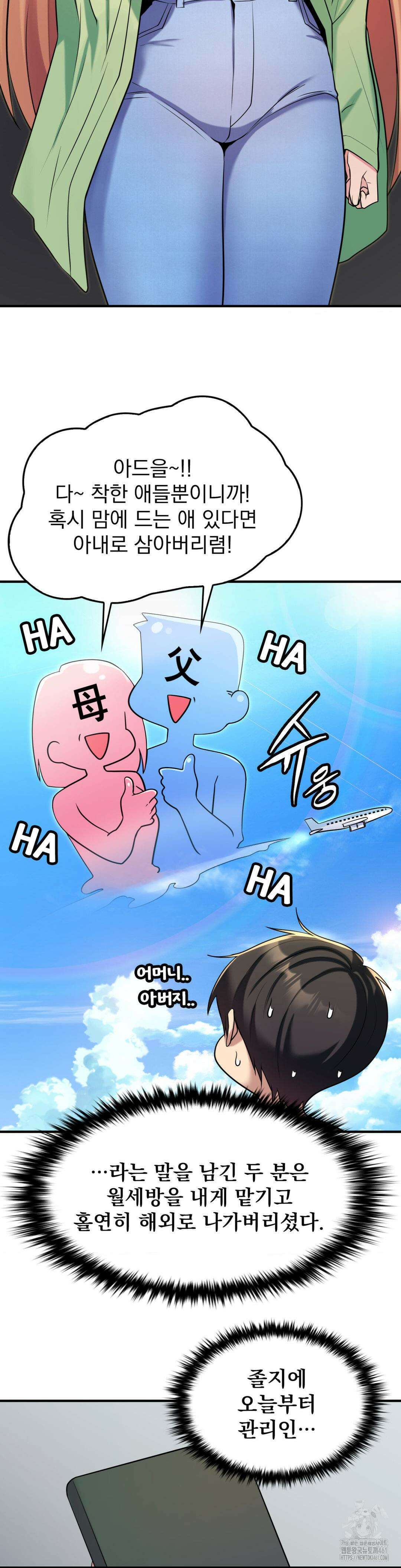 월세방 신부들 1화 13