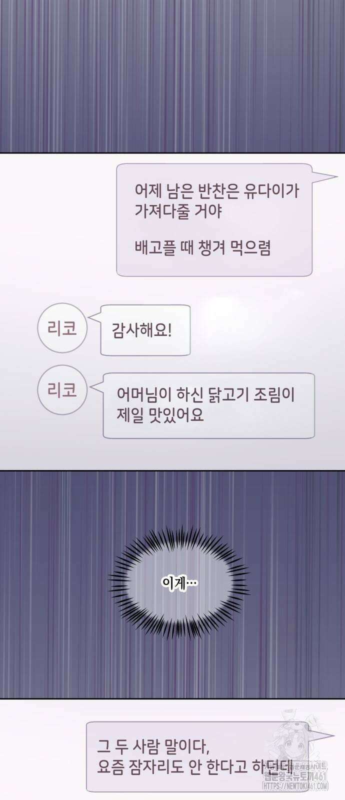 남편의 가정이 무너질 때까지 18화 5