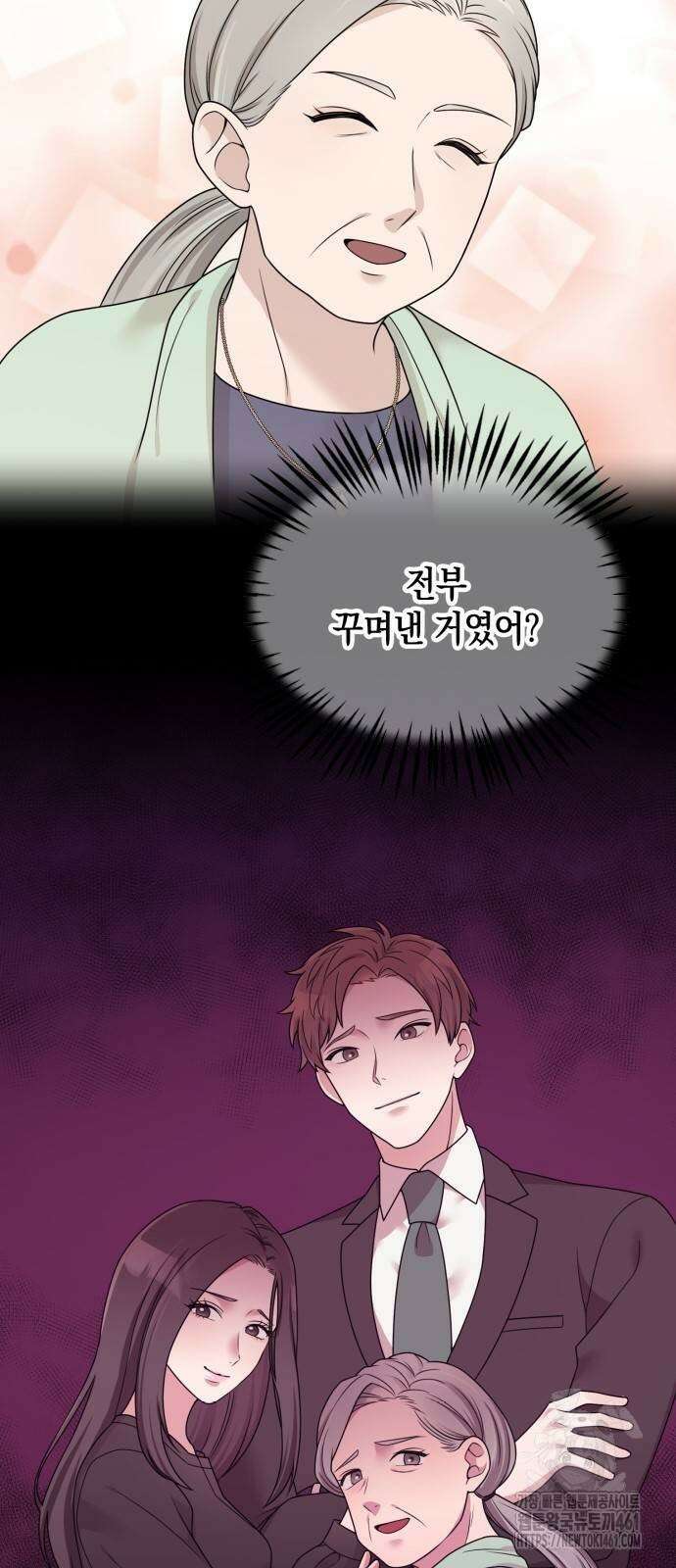남편의 가정이 무너질 때까지 18화 8