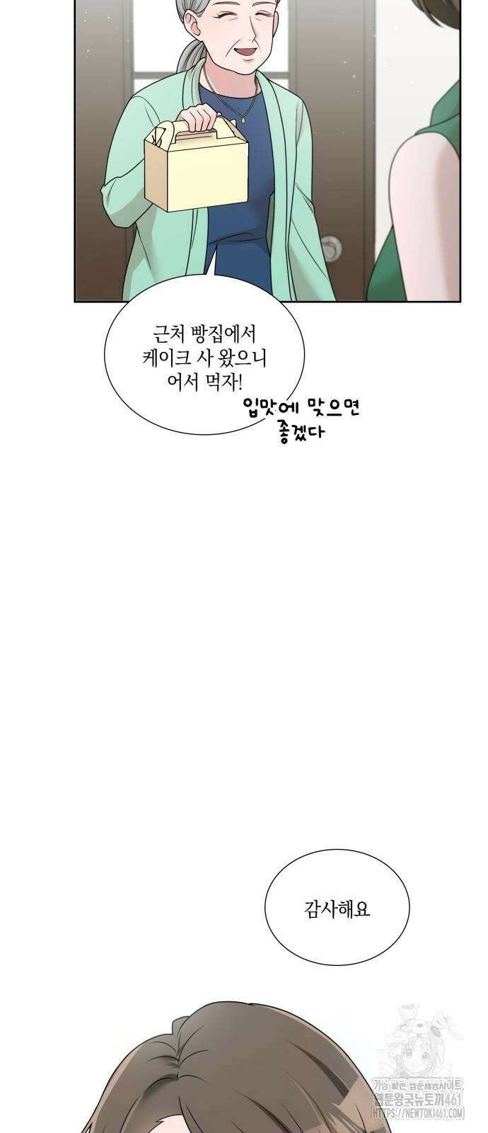 남편의 가정이 무너질 때까지 18화 11