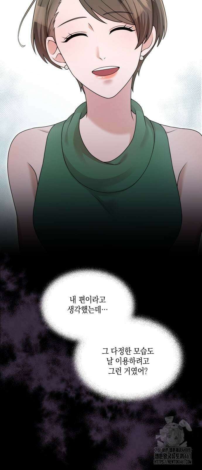 남편의 가정이 무너질 때까지 18화 12