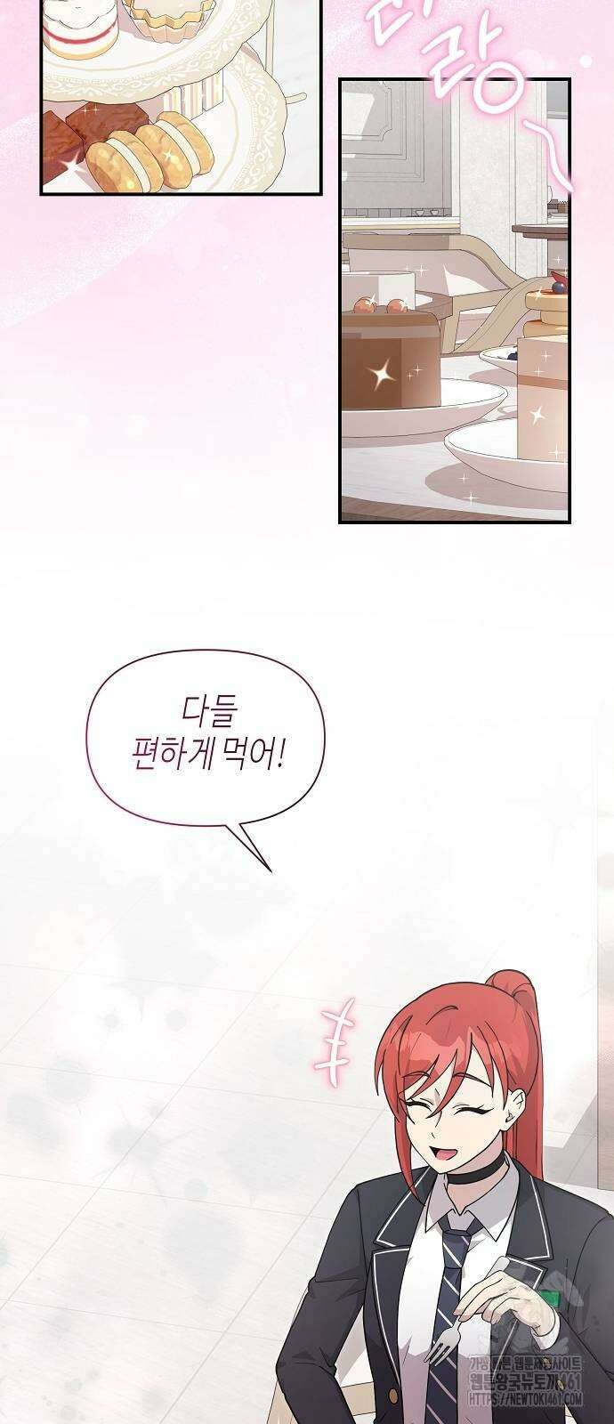 동생이 천재였다 43화 2