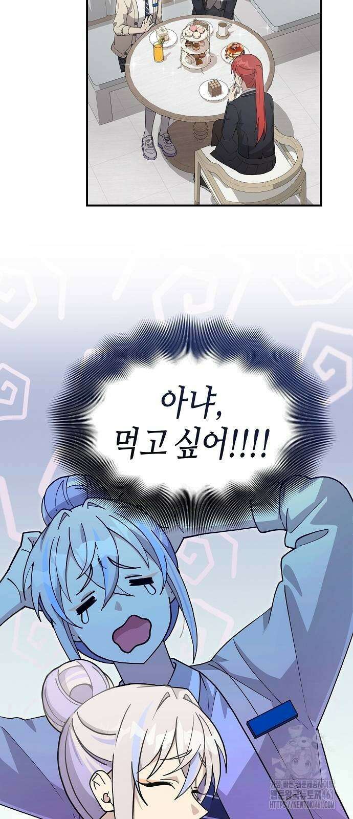 동생이 천재였다 43화 6