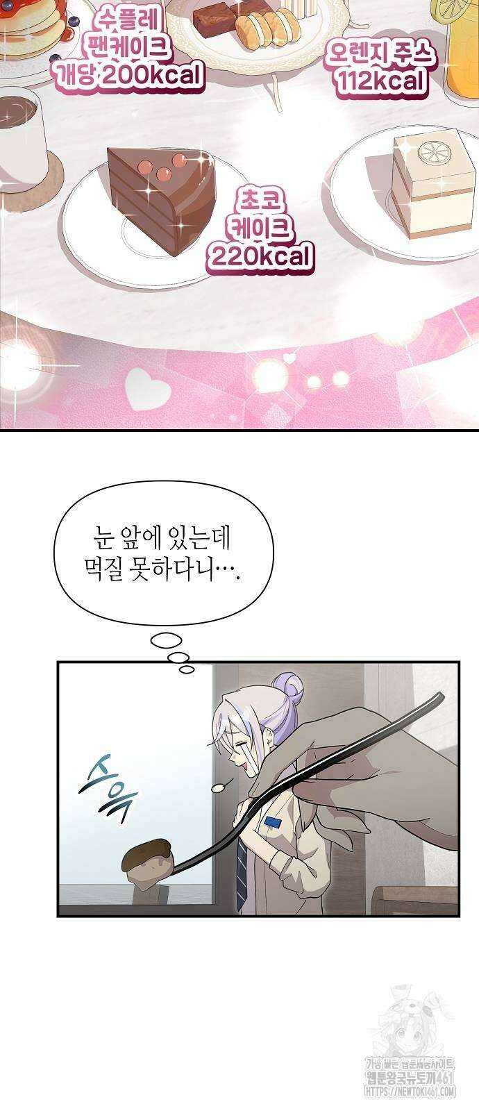 동생이 천재였다 43화 8