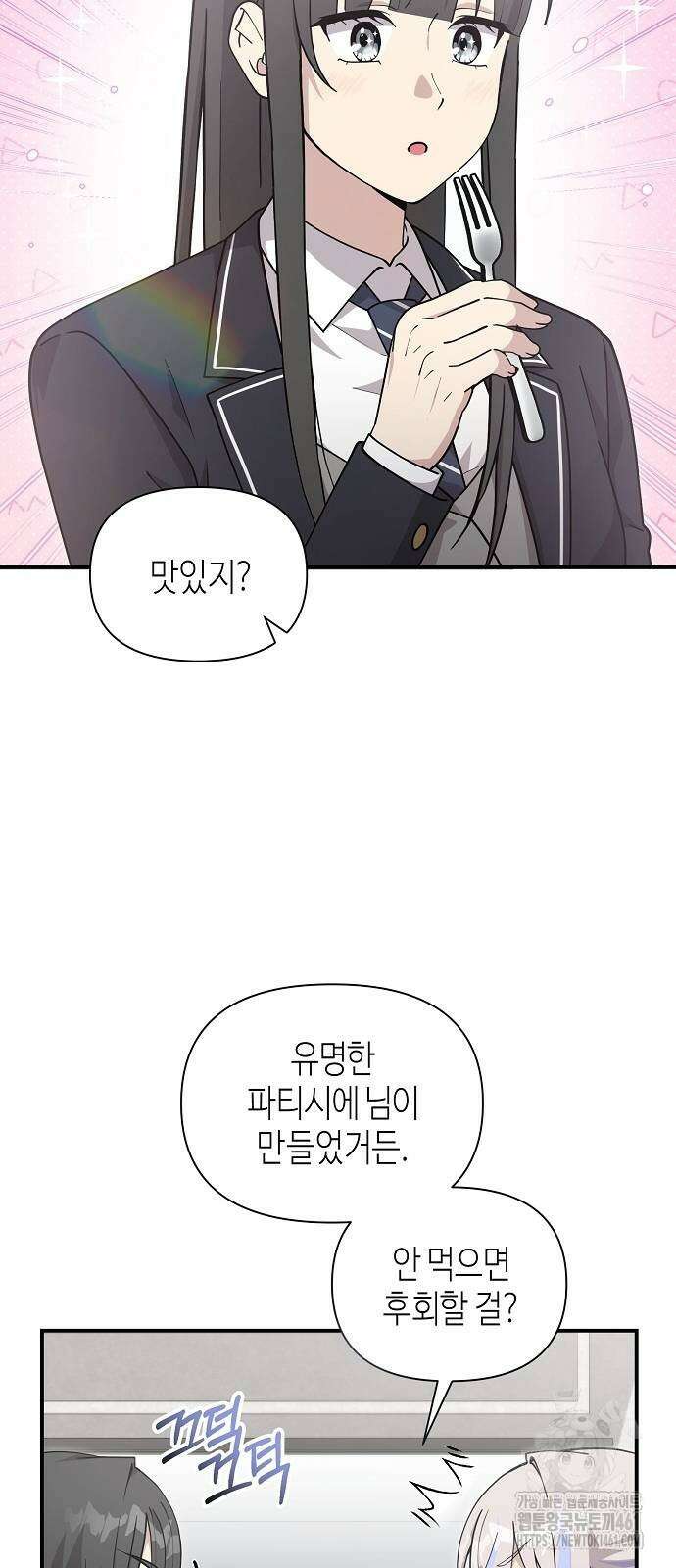 동생이 천재였다 43화 10