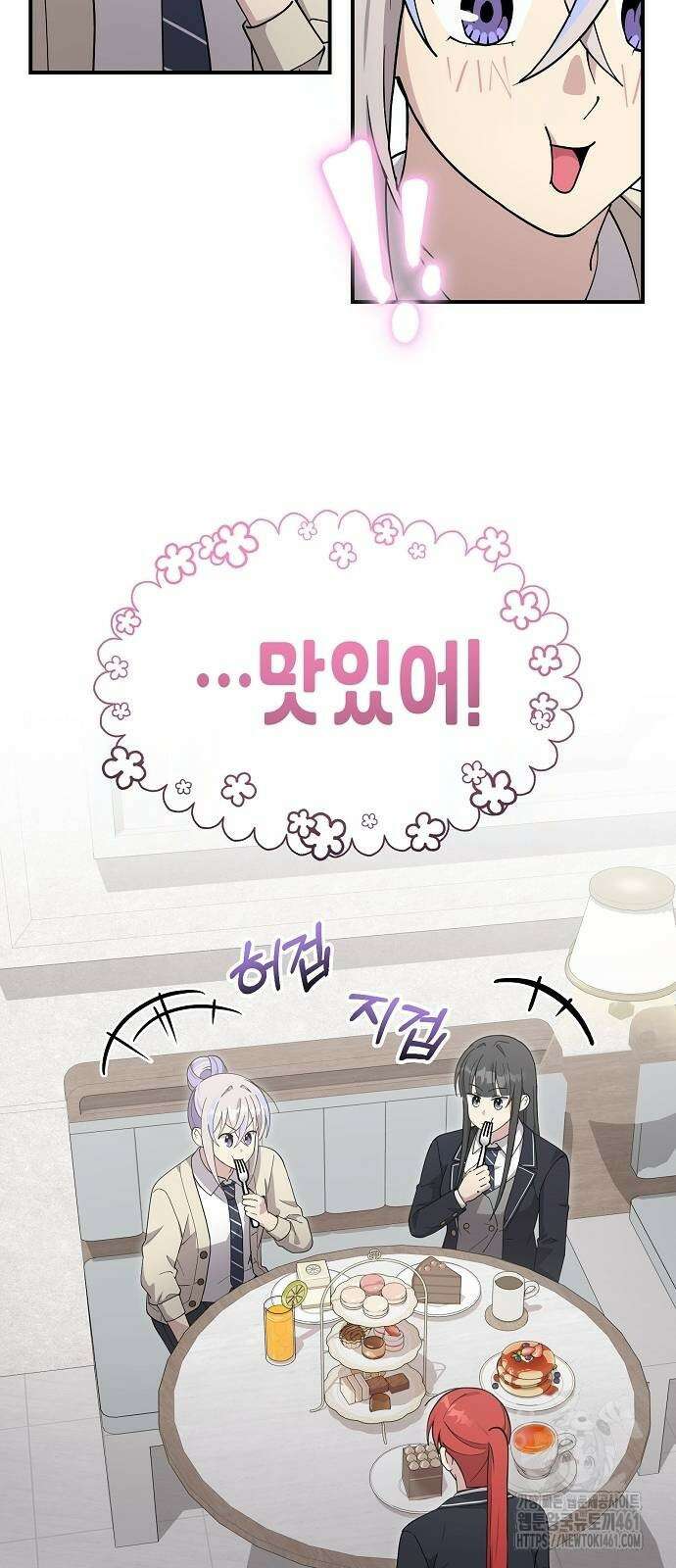 동생이 천재였다 43화 12