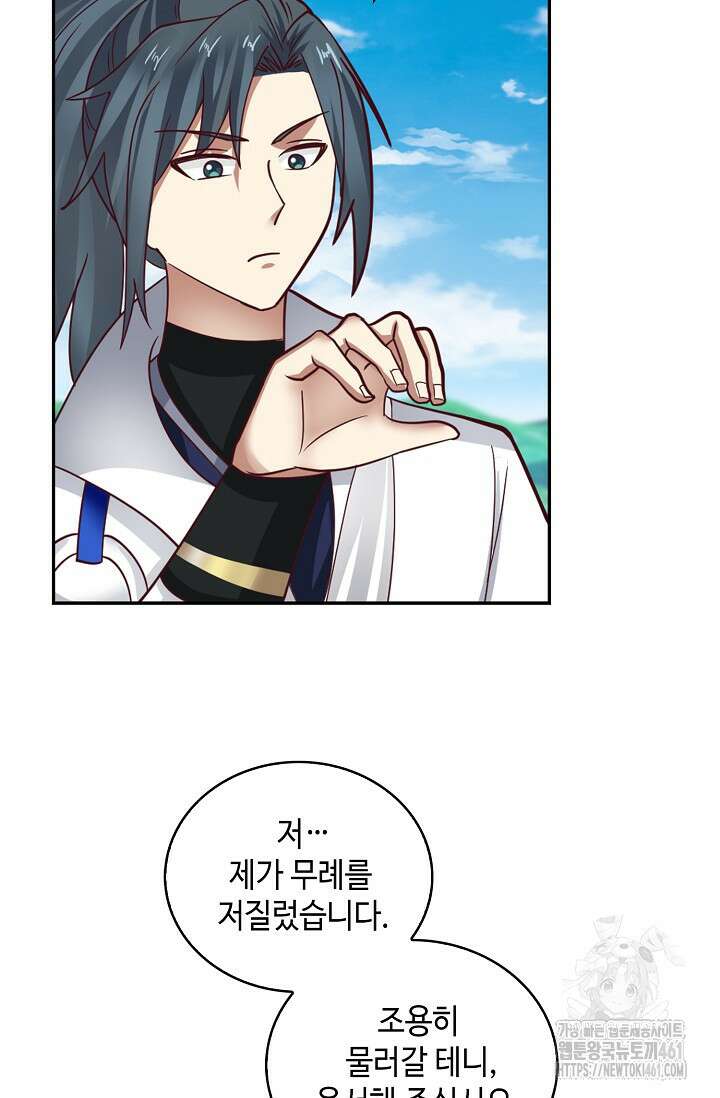 무련전봉 1355화 3