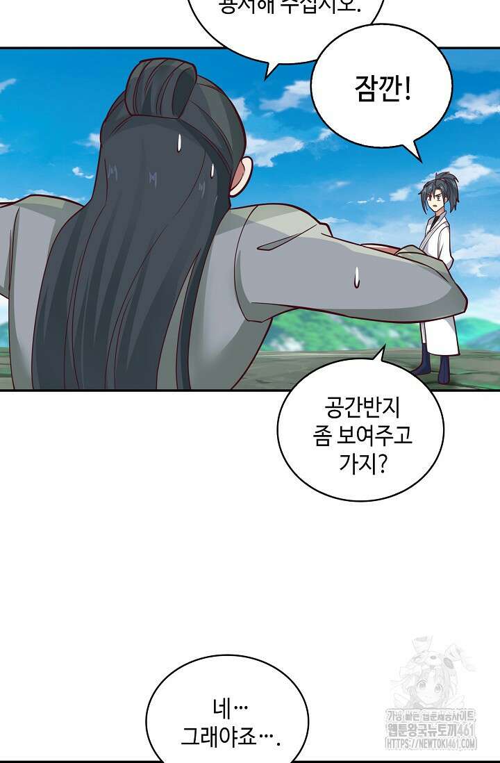 무련전봉 1355화 4