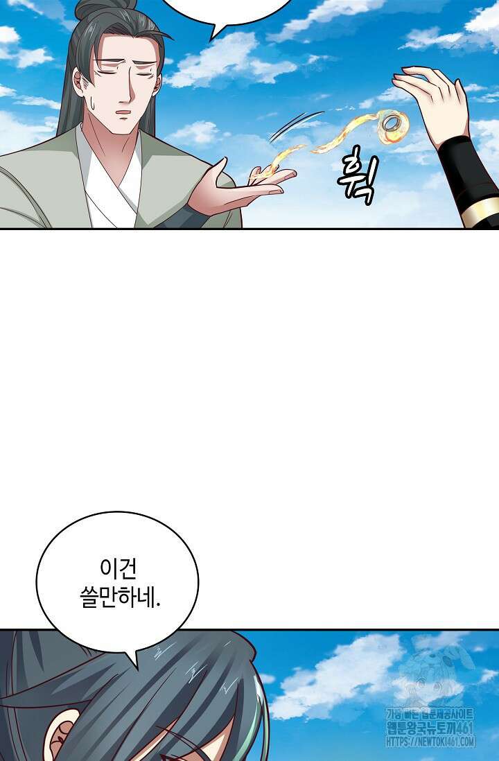 무련전봉 1355화 5