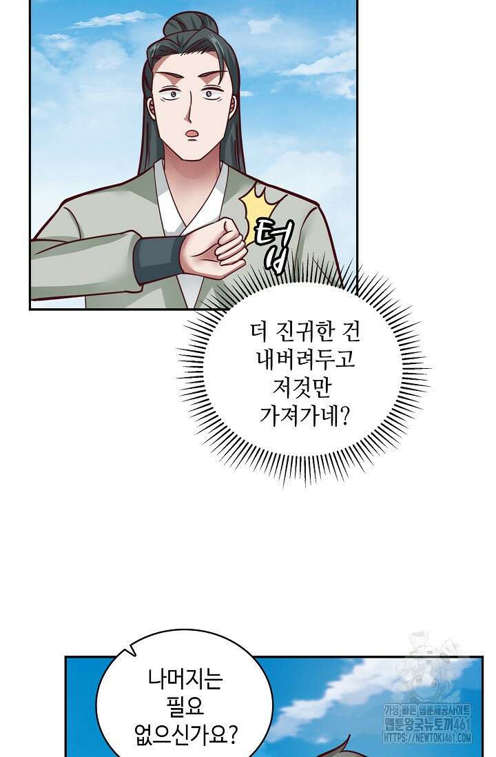 무련전봉 1355화 7