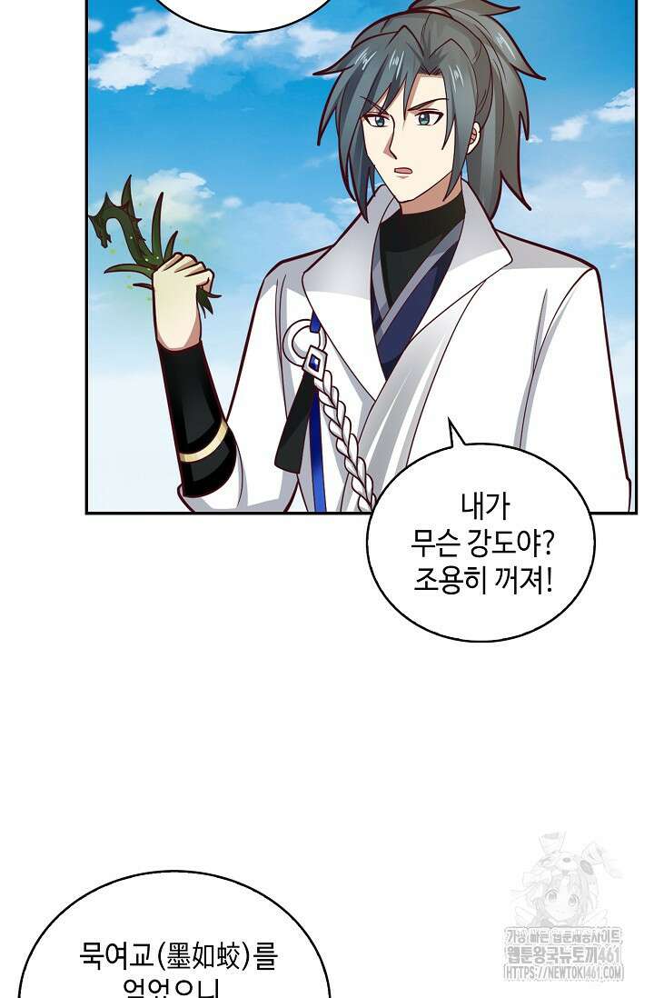 무련전봉 1355화 8