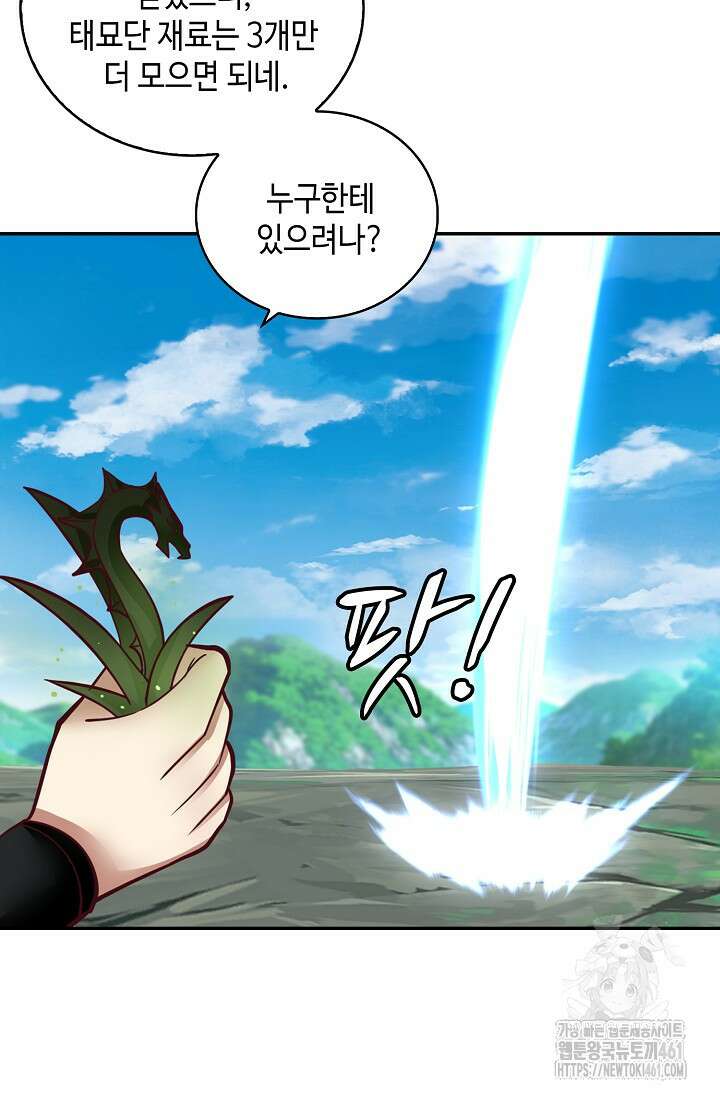 무련전봉 1355화 9