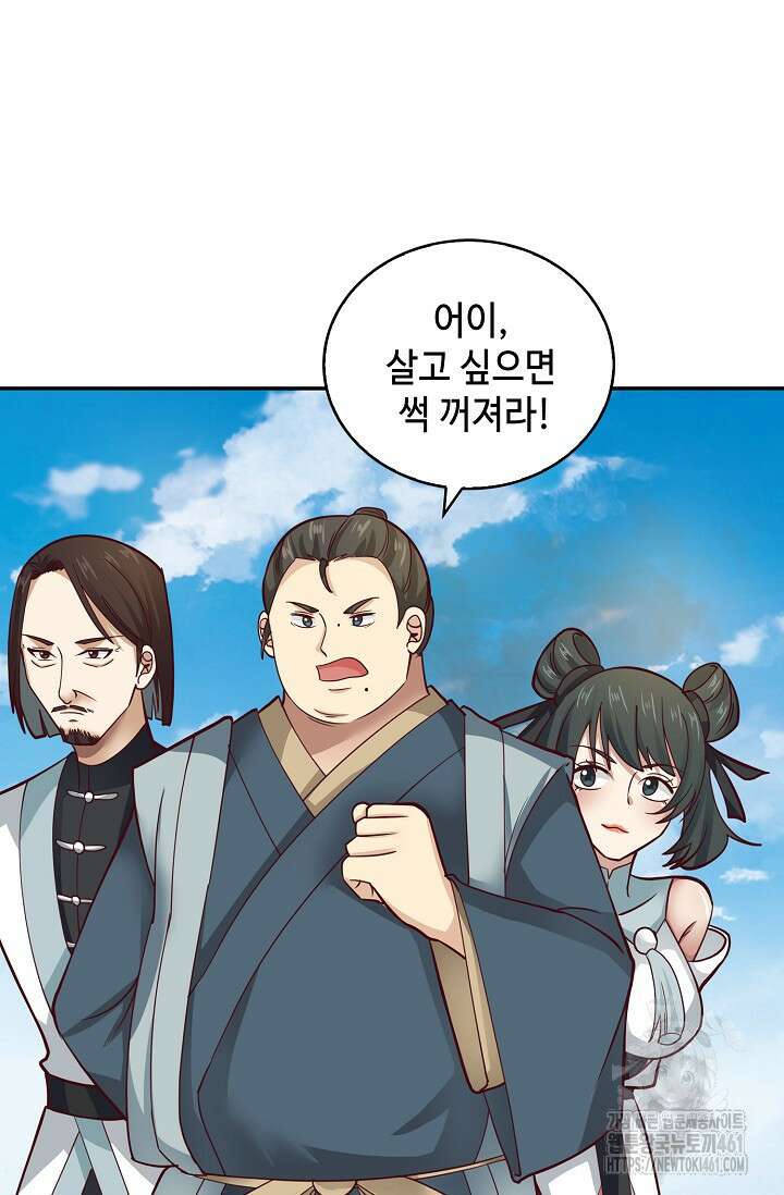 무련전봉 1355화 10