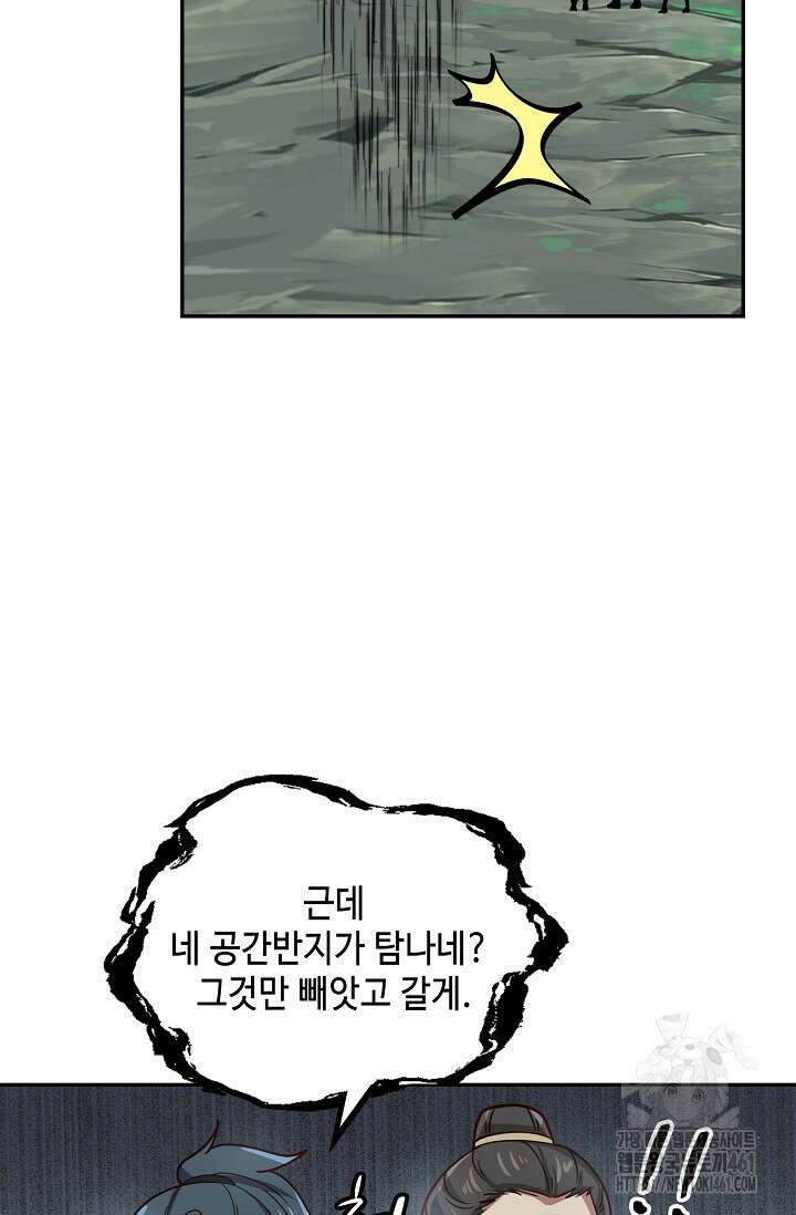 무련전봉 1355화 12