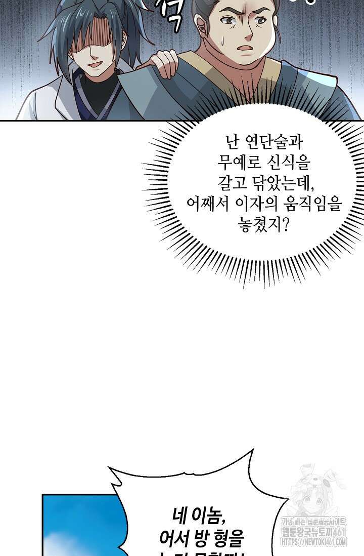 무련전봉 1355화 13