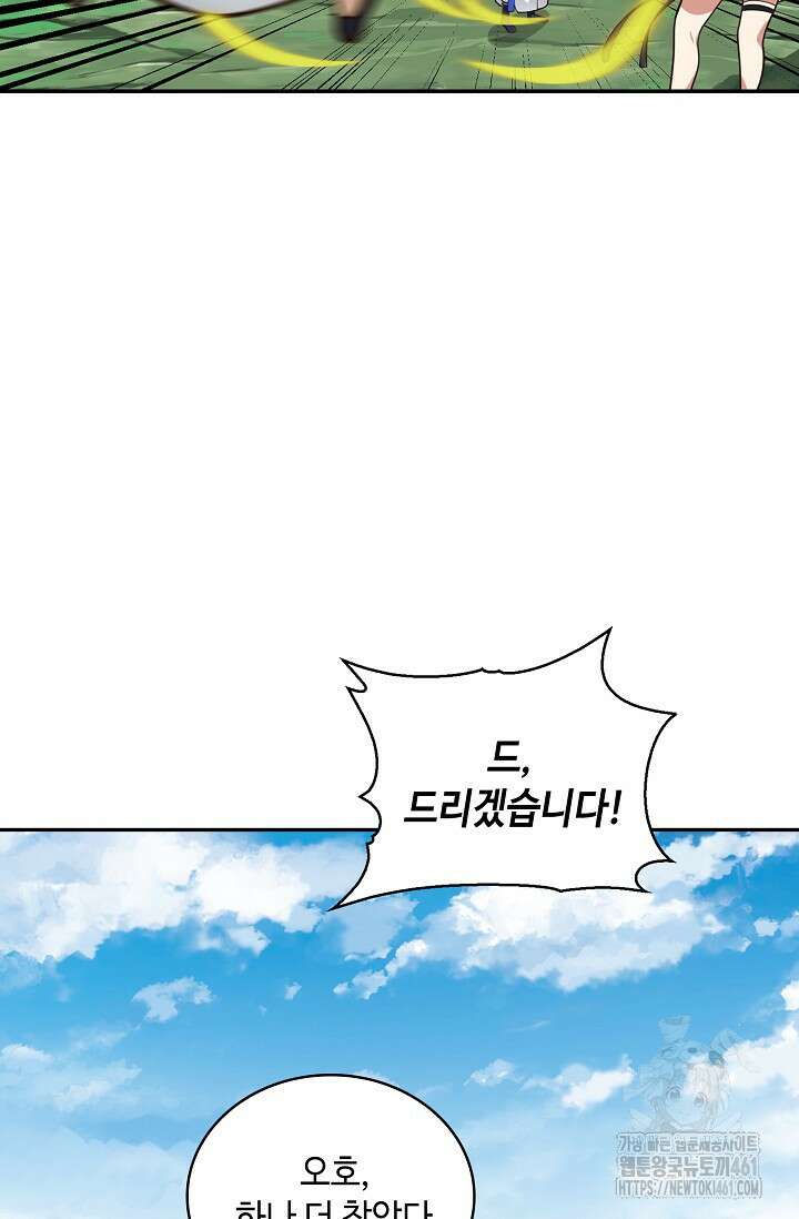 무련전봉 1355화 16