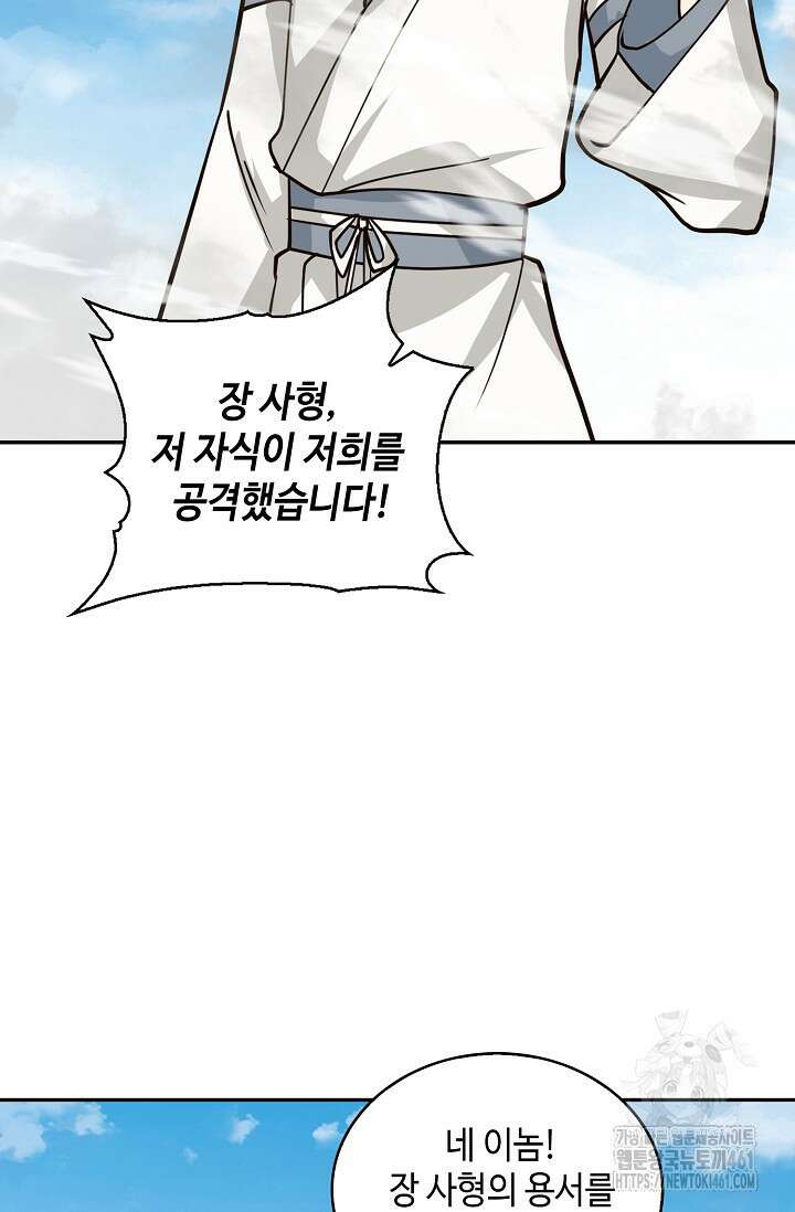 무련전봉 1355화 20