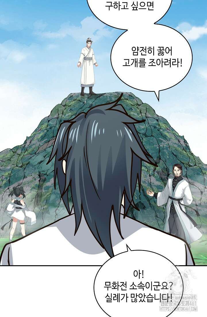 무련전봉 1355화 21