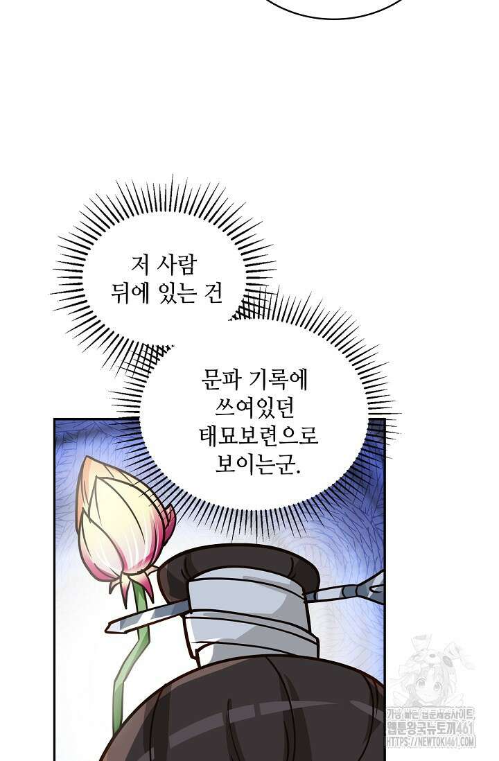 무련전봉 1355화 22