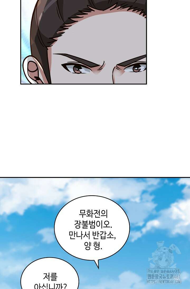 무련전봉 1355화 23