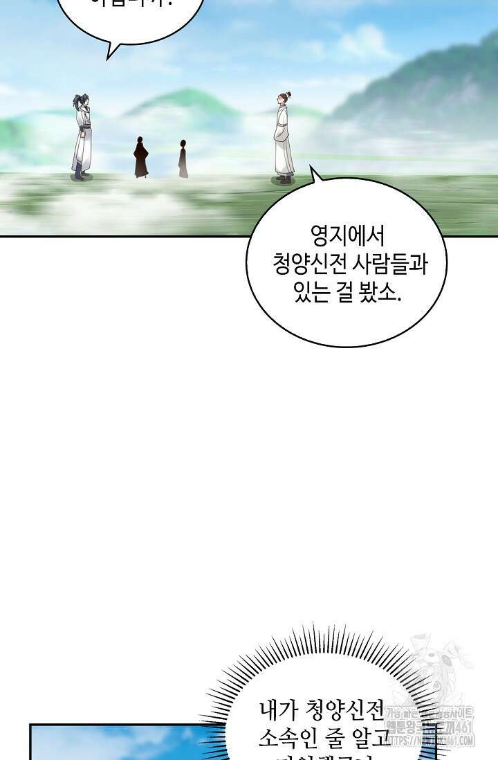 무련전봉 1355화 24