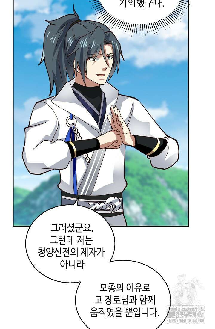 무련전봉 1355화 25