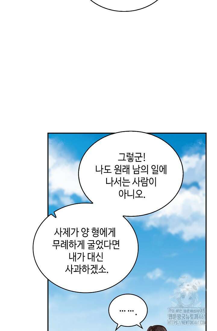 무련전봉 1355화 26