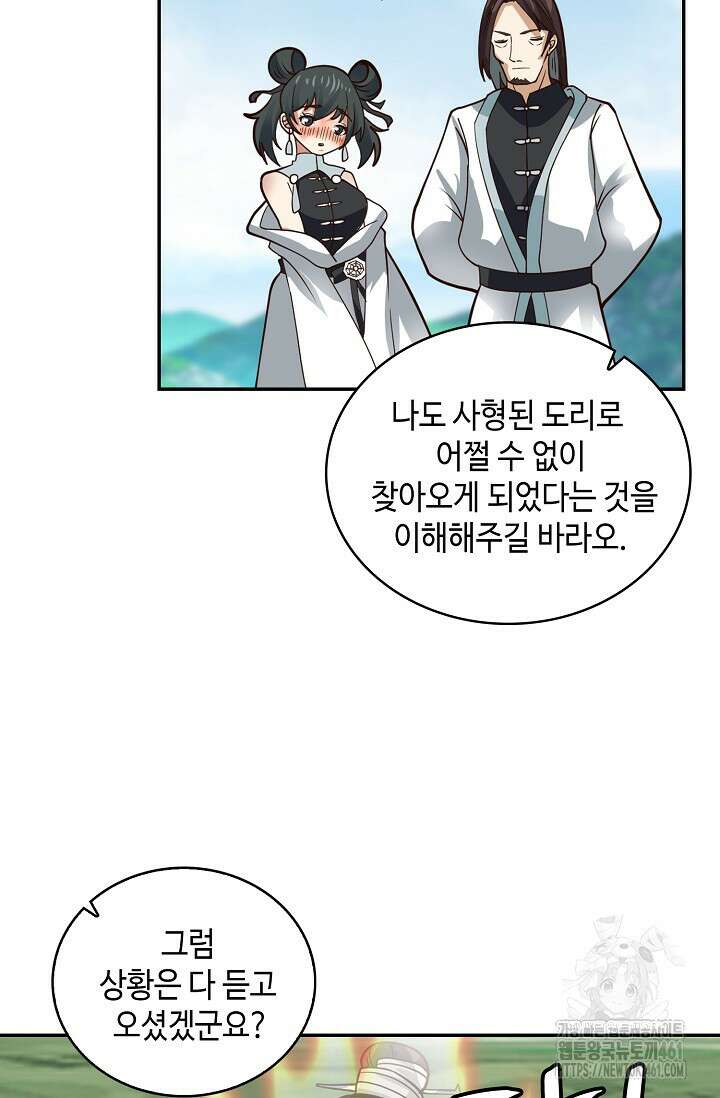 무련전봉 1355화 27