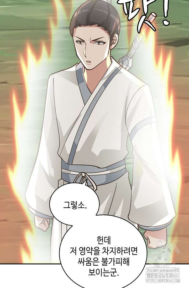 무련전봉 1355화 28