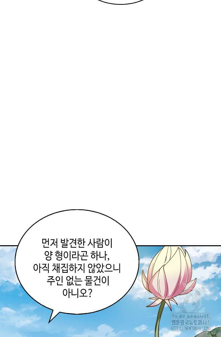 무련전봉 1355화 29