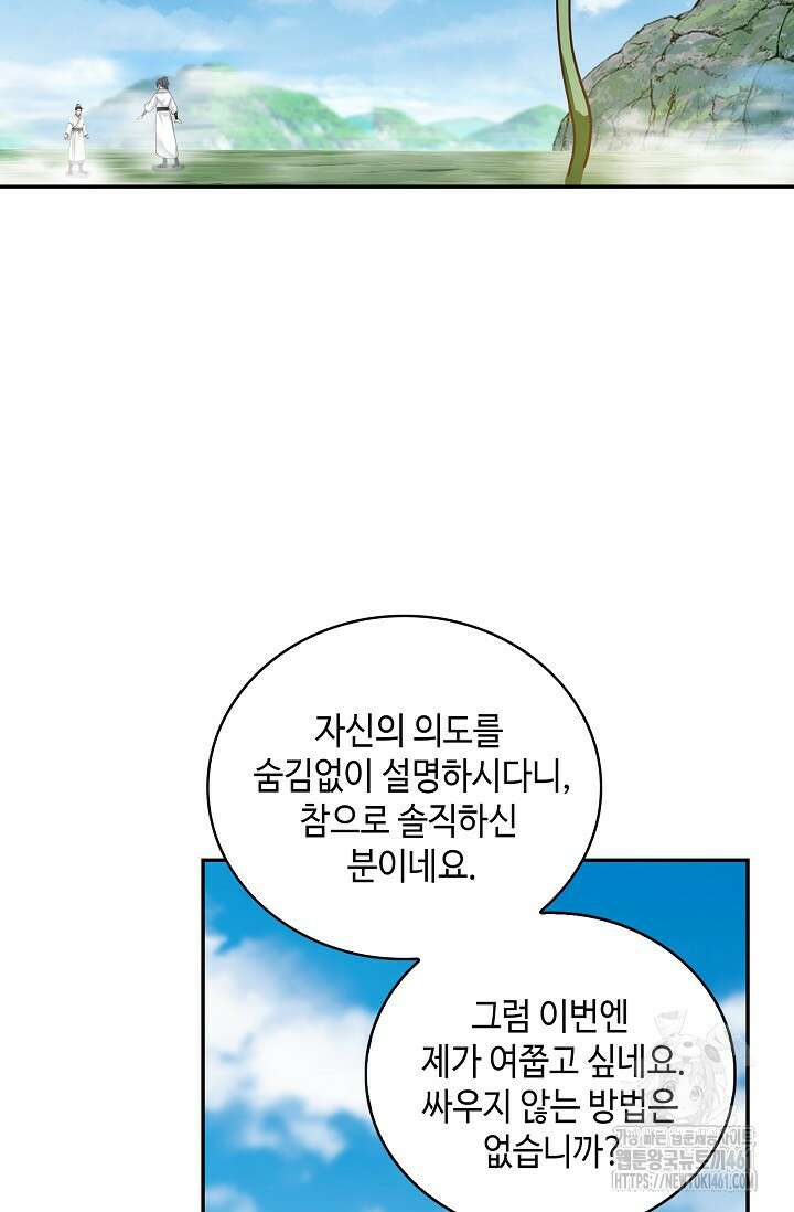 무련전봉 1355화 30
