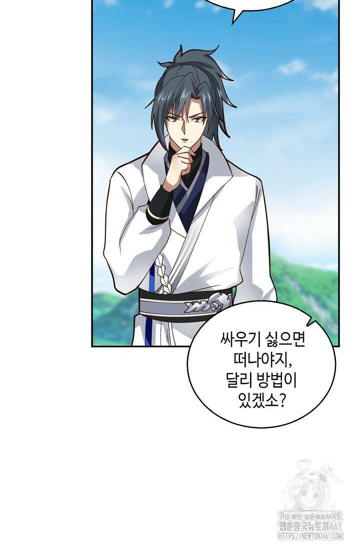 무련전봉 1355화 31