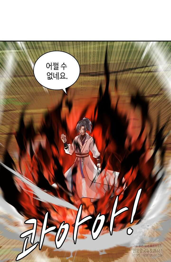 무련전봉 1355화 32