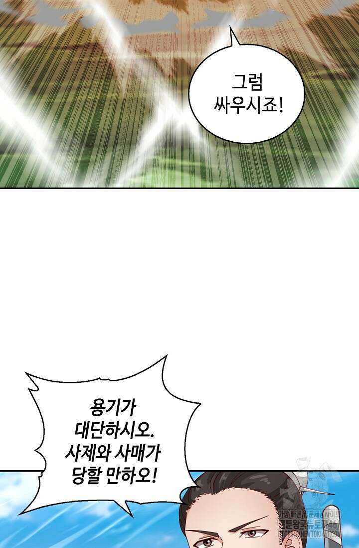 무련전봉 1355화 33