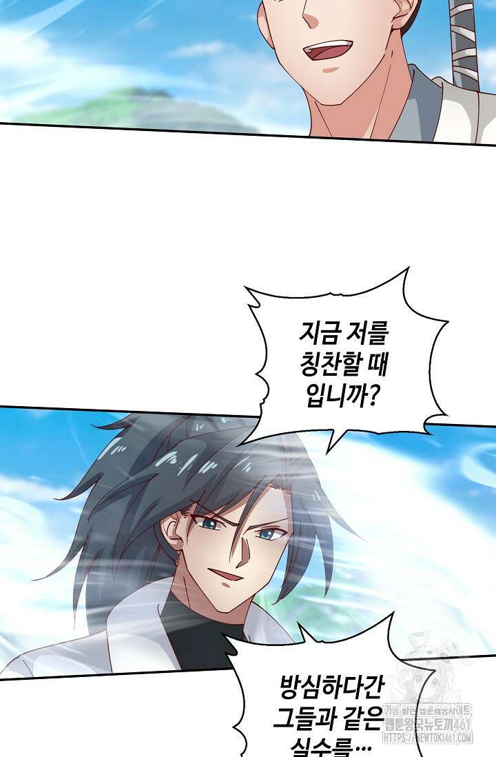 무련전봉 1355화 34